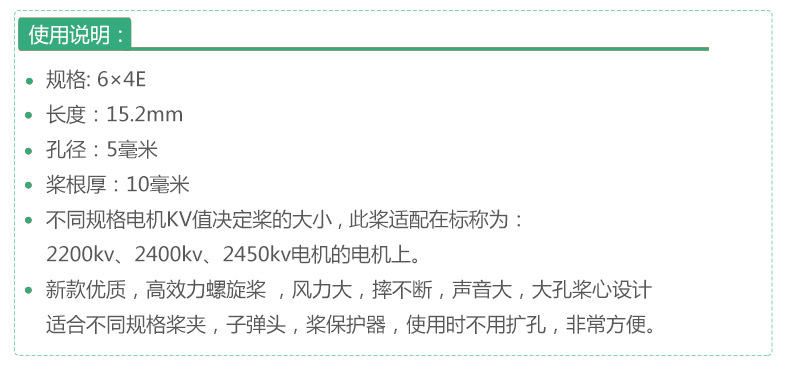 CF-6040高效桨详情页_07.jpg