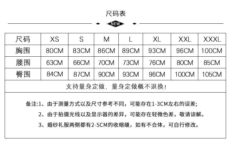 店铺尺码表