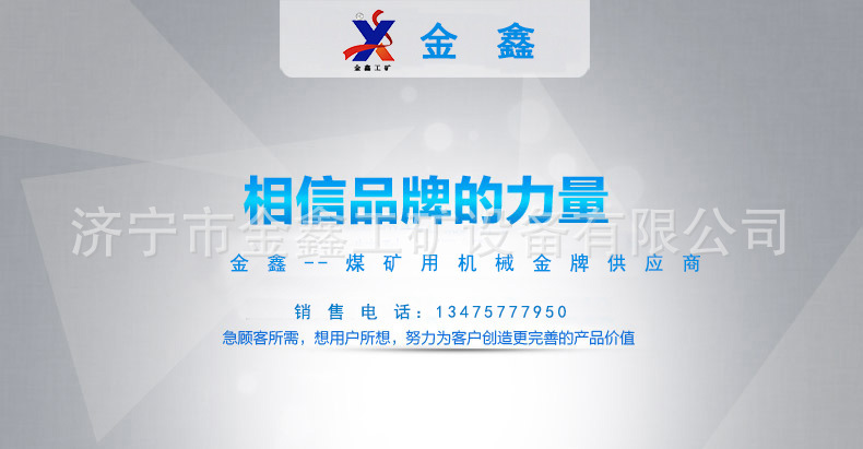 金鑫