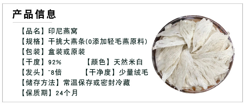 大燕条产品信息.jpg
