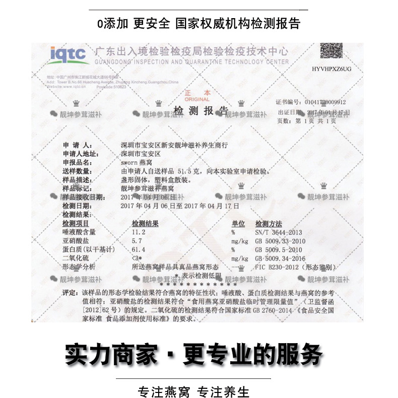 燕窝详情页_07.jpg