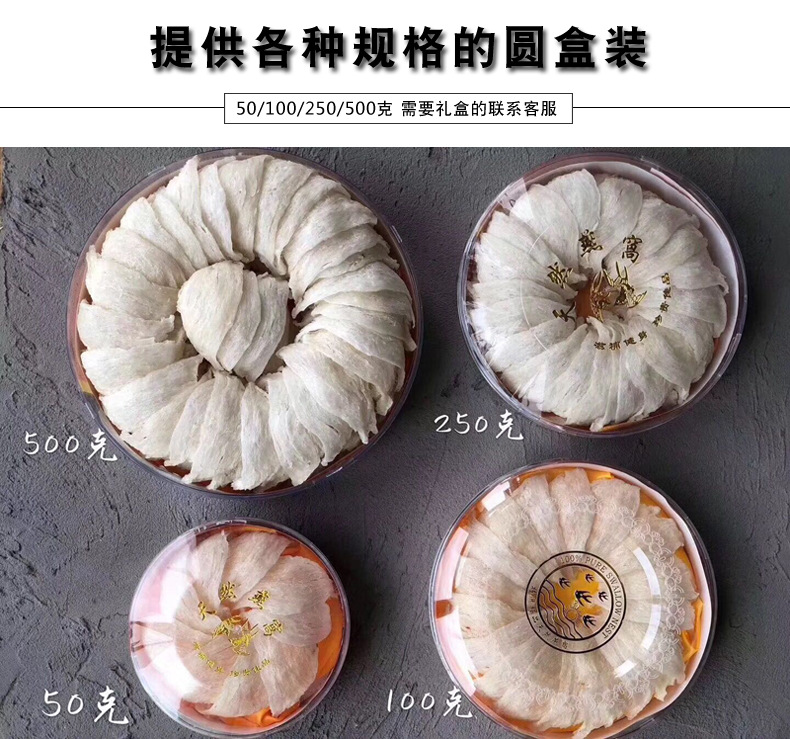 燕窝尺寸.jpg