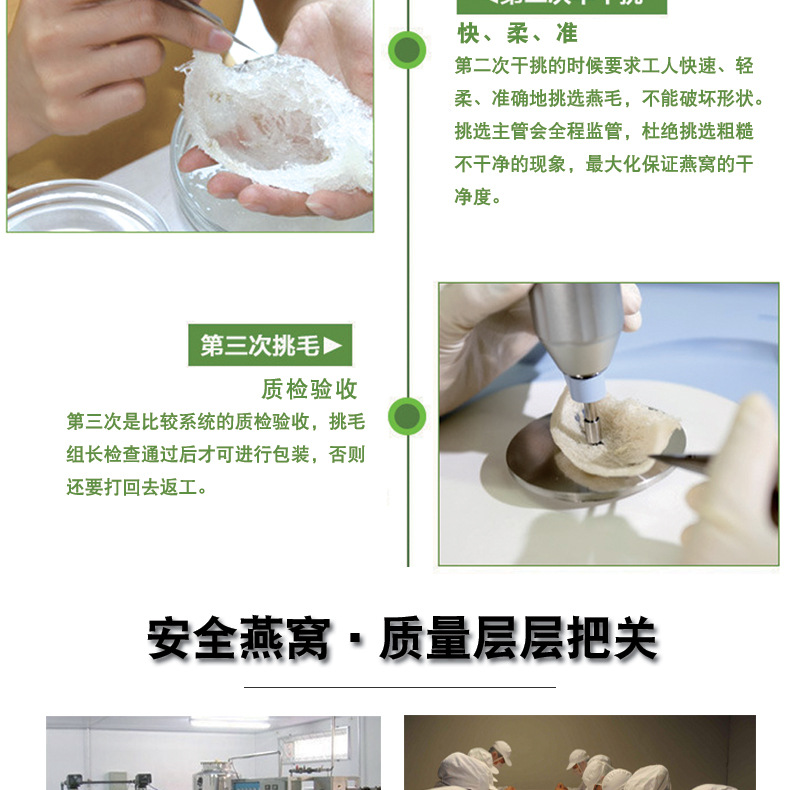 燕窝详情页_03.jpg