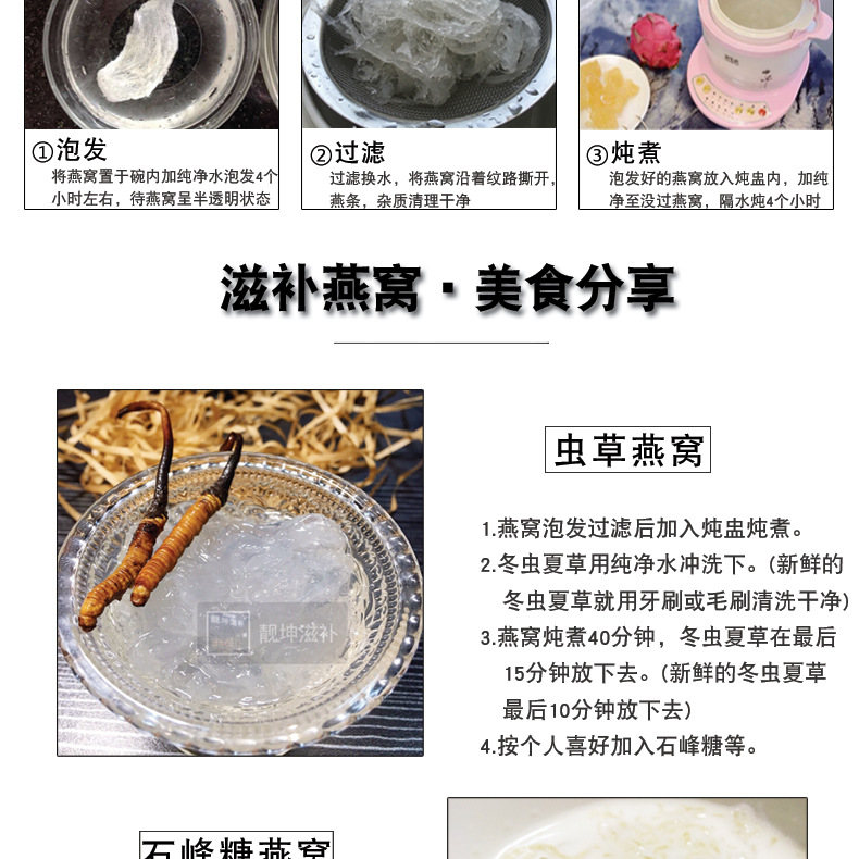 燕窝详情页_05.jpg