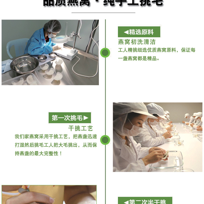 燕窝详情页_02.jpg