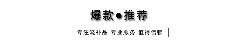 爆款推荐