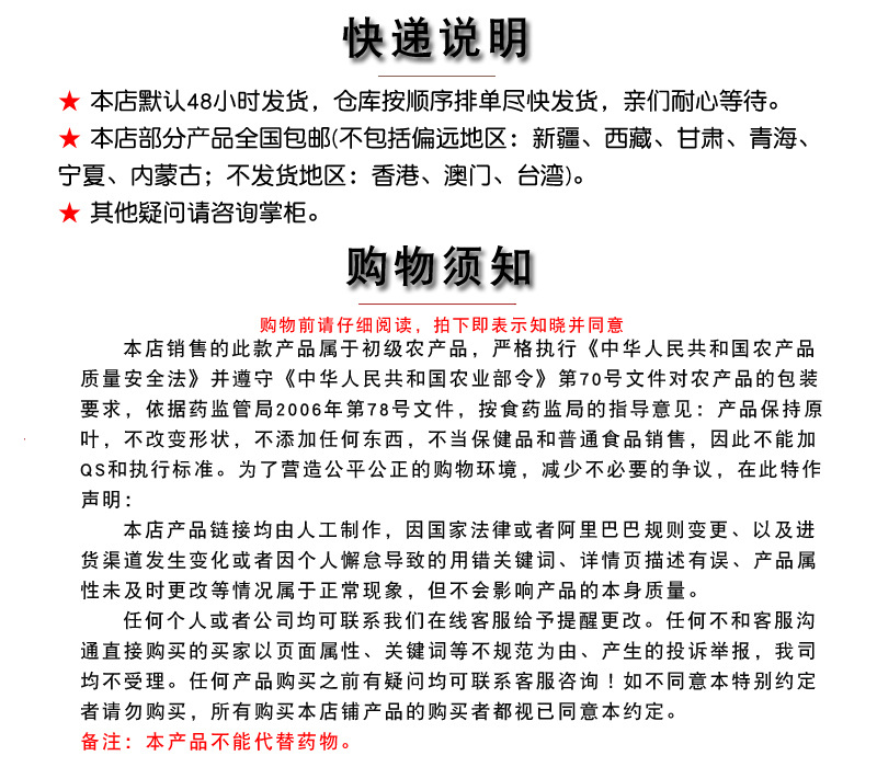购物须知.jpg