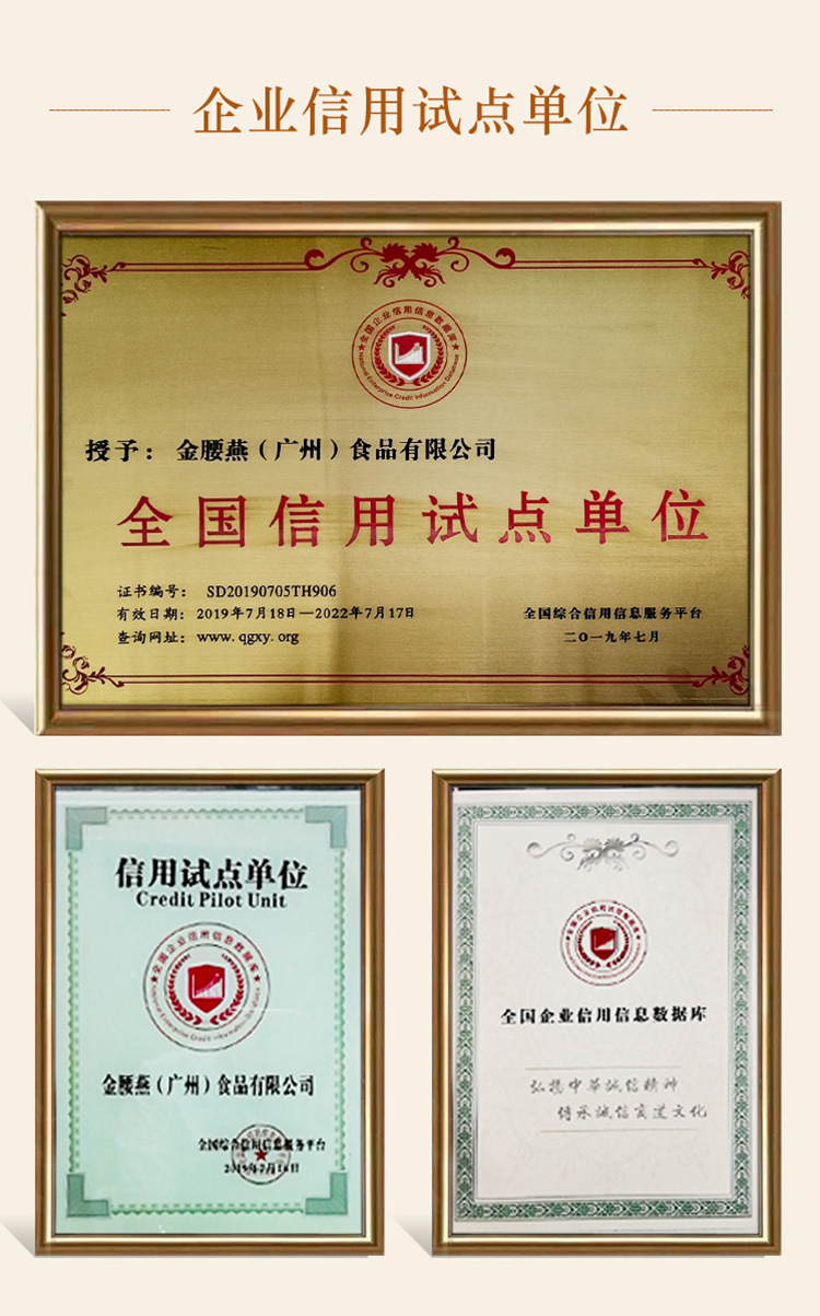 金腰燕资质