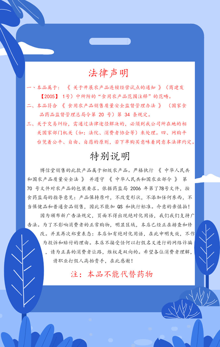 23法律声明