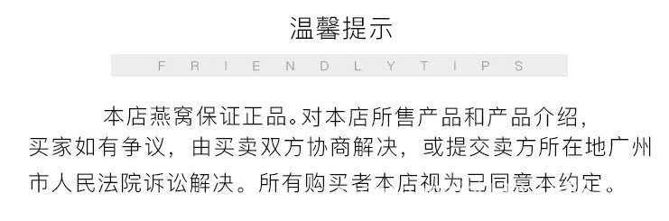 温馨提示.jpg