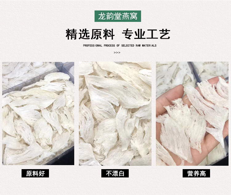 半干挑中燕条 (2).jpg