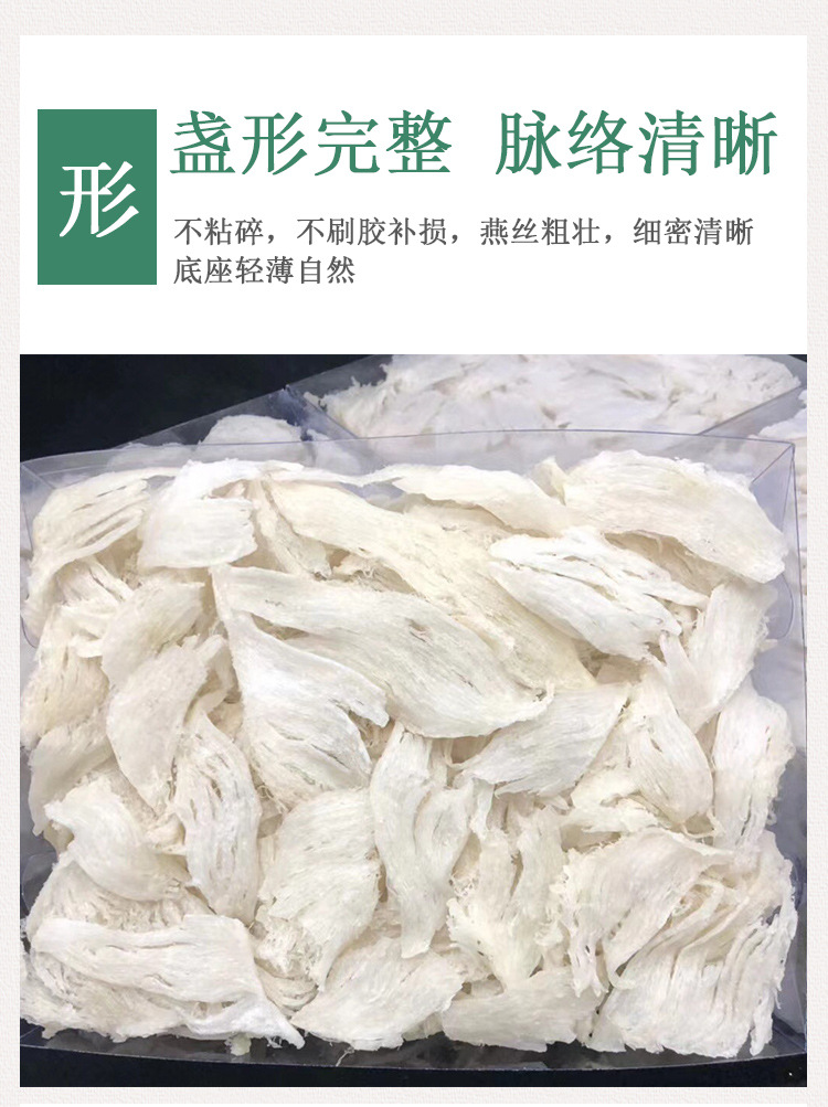 半干挑中燕条 (11).jpg