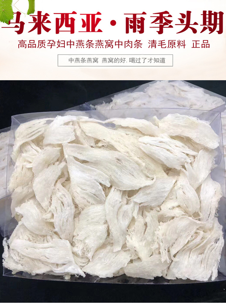 半干挑中燕条 (1).jpg
