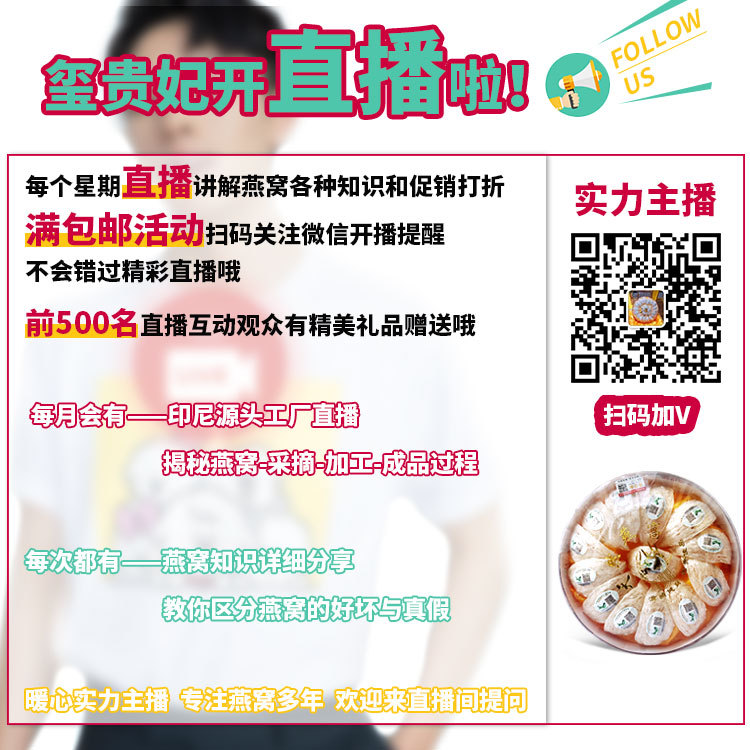 直播文案