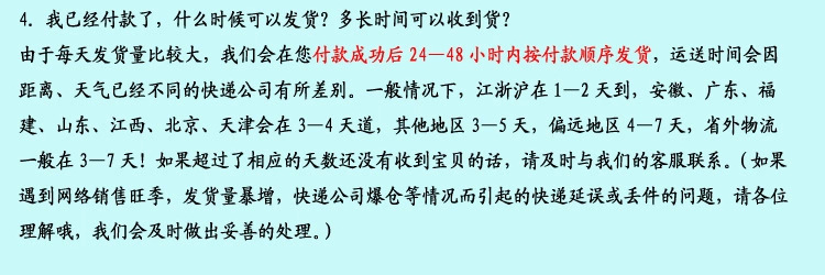 琴瑟发货说明4