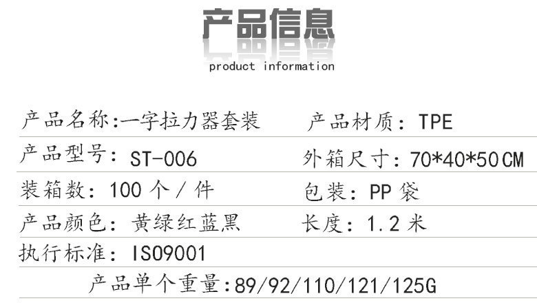 复制_TPE多功能瑜伽单色一字拉力器拉力绳弹力.jpg