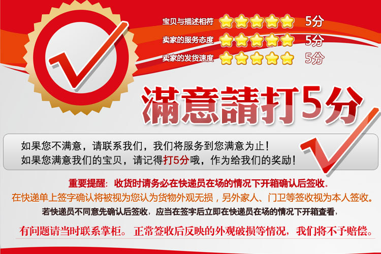 好评图