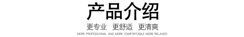 产品介绍