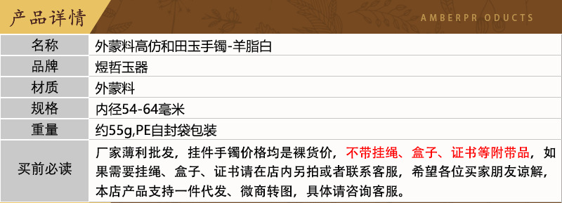 外蒙料羊白手镯.png