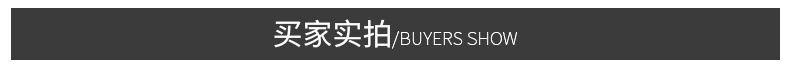 买家秀
