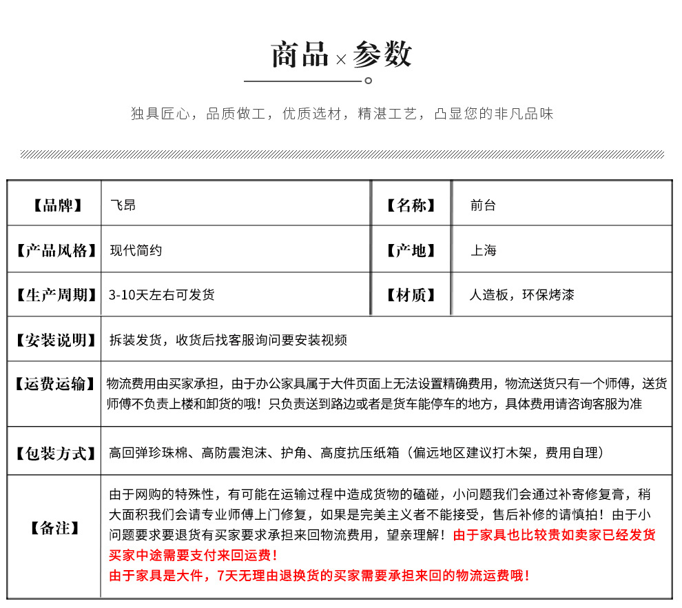 斜面前台详情_12.jpg