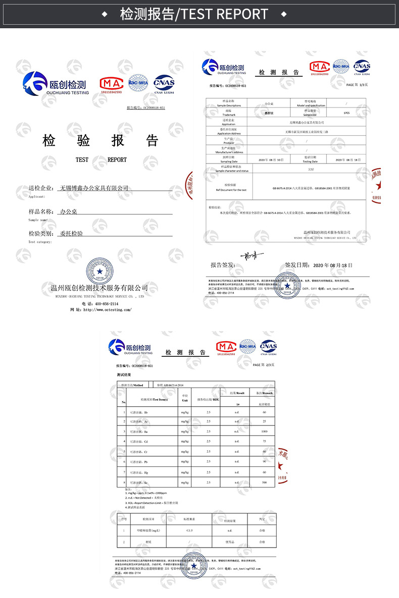 检测报告