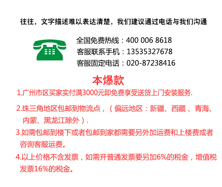 包邮不含税