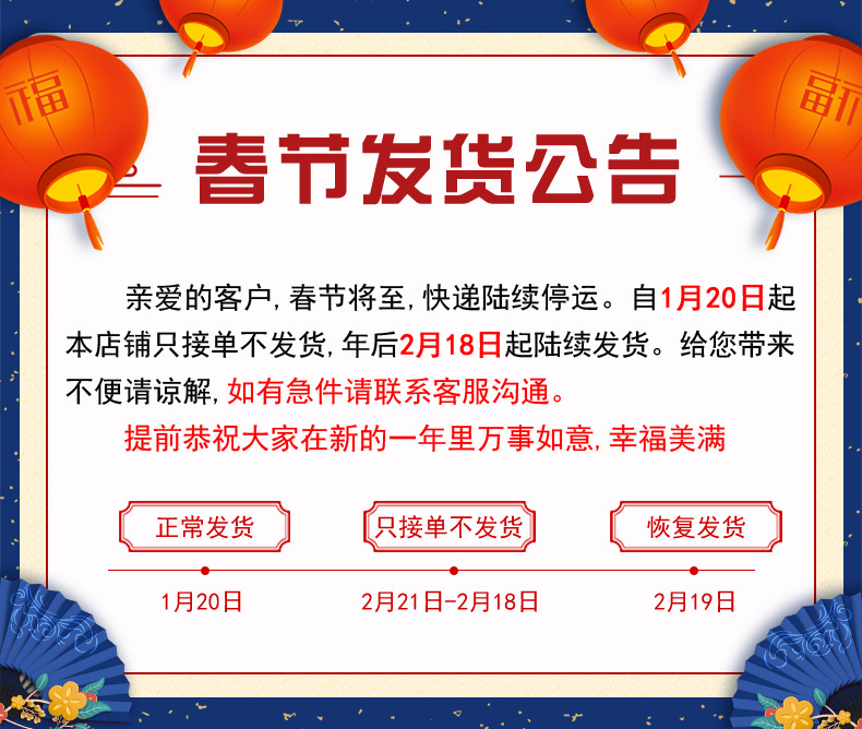 鑽ｅ埄杈捐鎯呮槬鑺傚彂璐ч€氱煡.jpg