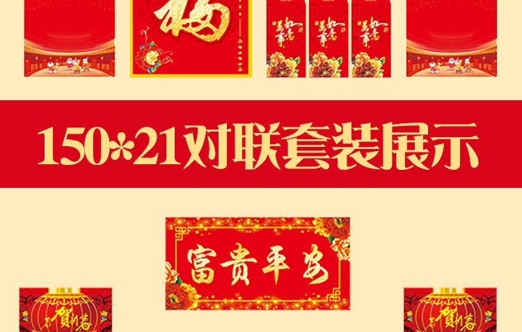 圣涛对联详情页1_12.jpg