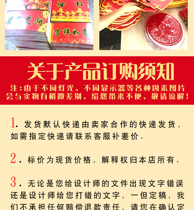 圣涛对联详情页1_20.jpg