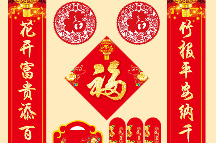 圣涛对联详情页1_13.jpg