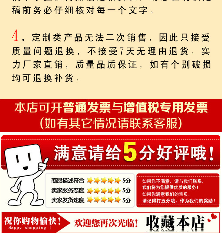 圣涛对联详情页1_21.jpg