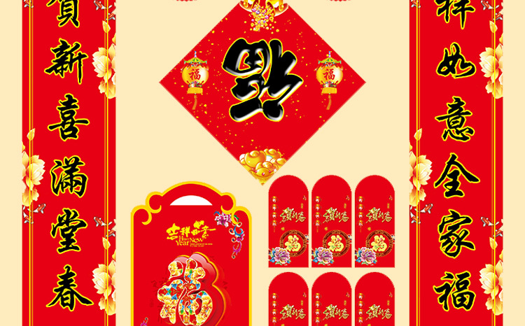 圣涛对联详情页1_15.jpg