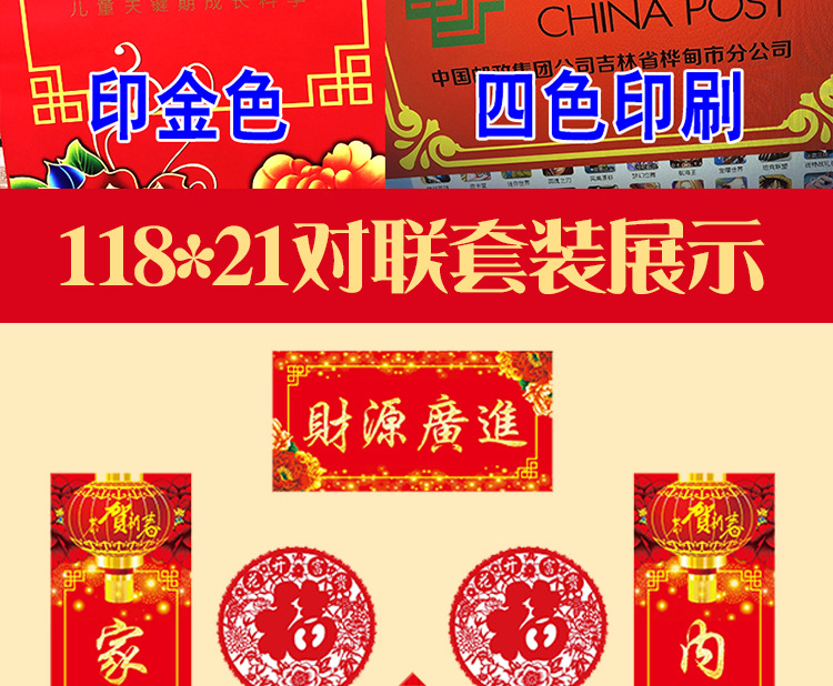 圣涛对联详情页1_04.jpg