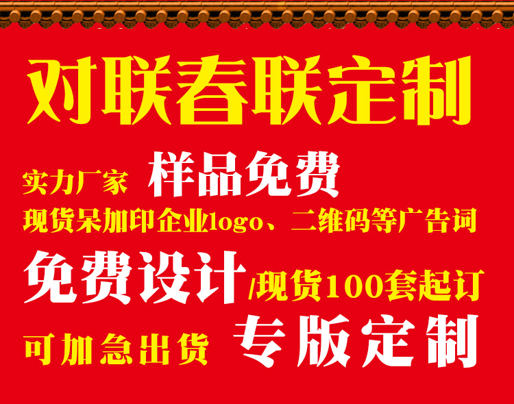 圣涛对联详情页1_01.jpg