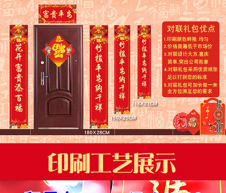 圣涛对联详情页1_02.jpg