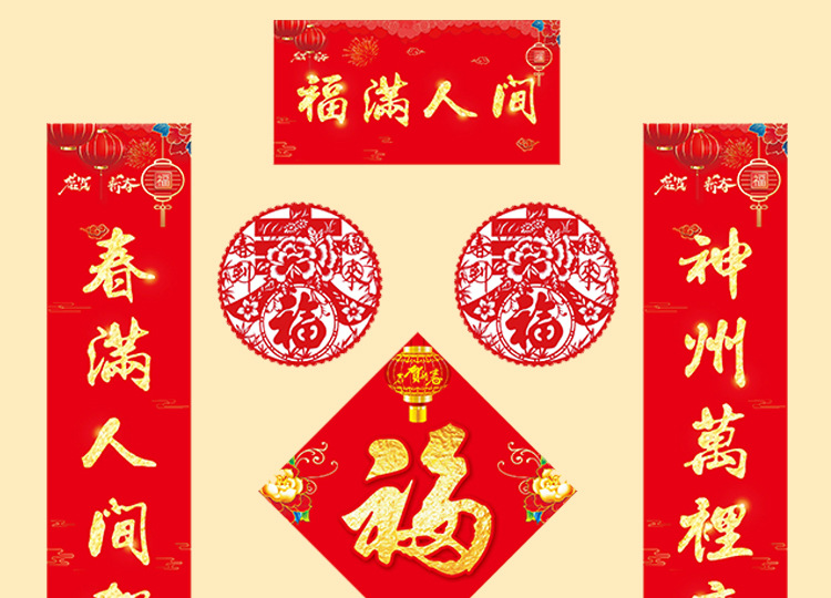 圣涛对联详情页1_06.jpg