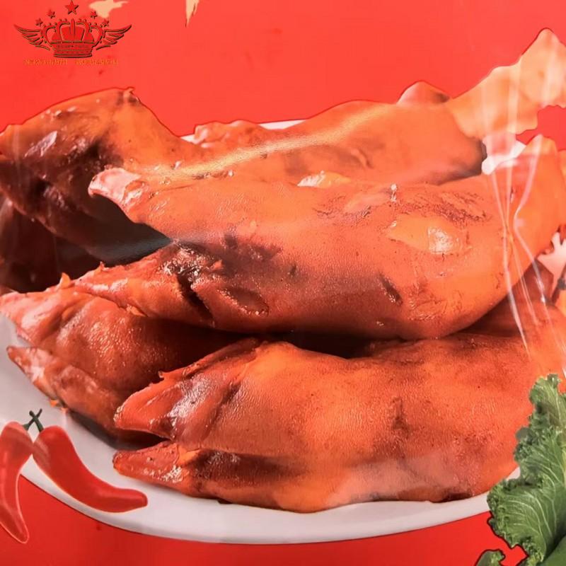 ★喜多粒★胡辣羊蹄 喜到，福到，好运到