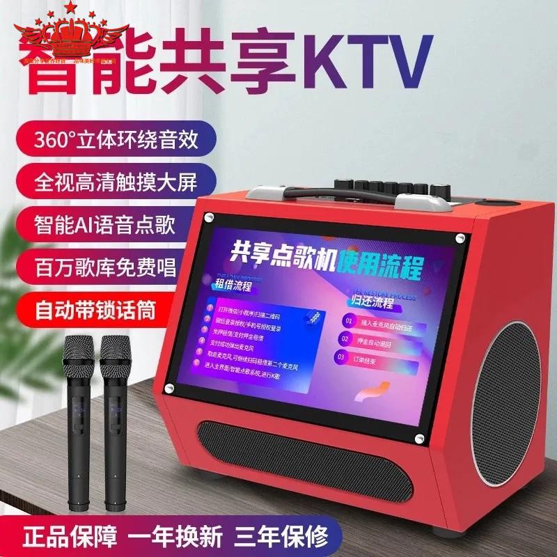 【共享KTV2台】代理共享KTV的赚钱，很多业主和投资者都会选择凯奇主推共享KTV，更智能、更具保障，功能优势：多种代理合作模式，充分考虑到代理商的代理需求与痛点，让代理模式更合理；高端优质定制化产品，每一场景都能体现设备优质特性。
