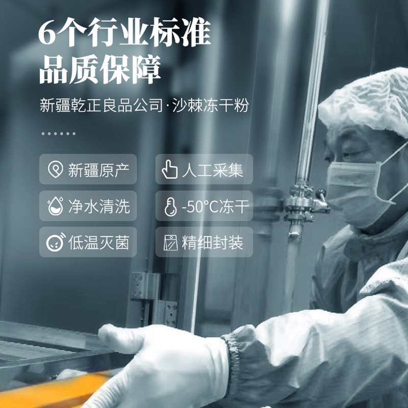沙棘原浆批发新疆大果鲜新疆乾正良品沙棘冻干粉专配营养酸奶 新疆阿勒泰原味酸奶特产优品专配酸奶