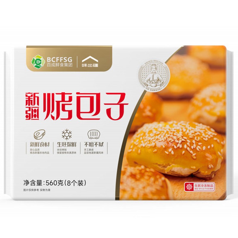 【♥首购1元♥】味出疆新疆烤包子外皮酥脆可口，咬下去 “咔滋” 作响。馅料口感丰富，牛肉的鲜嫩与洋葱的清甜相得益彰，浓郁的香气，让人回味无穷。