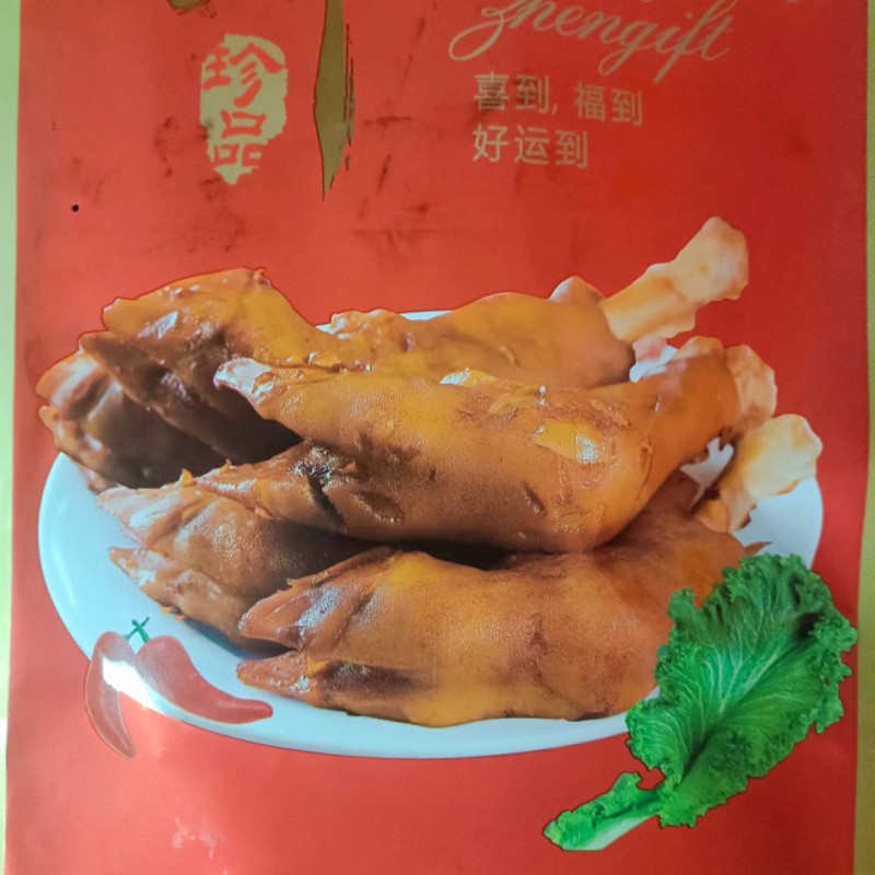 ★喜多粒★胡辣羊蹄 喜到，福到，好运到
