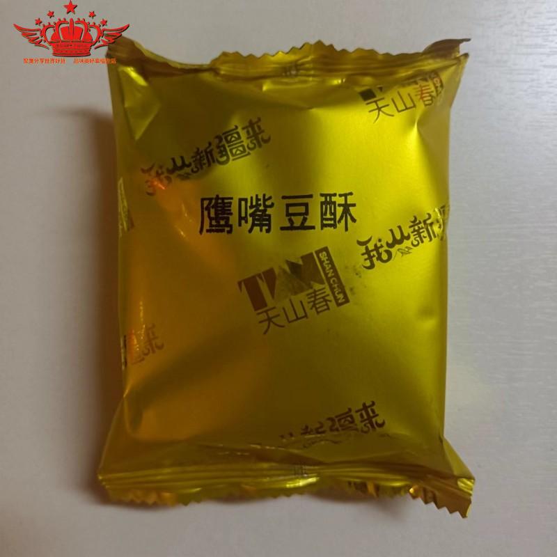 ☀喜多粒☀鹰嘴豆酥