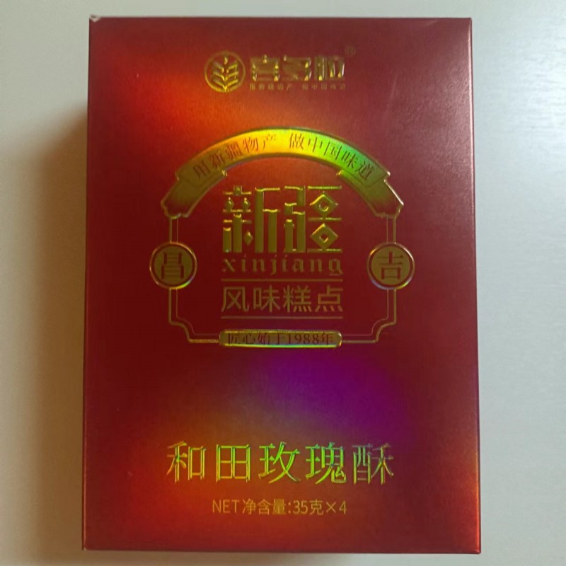 ☀喜多粒☀和田玫瑰酥