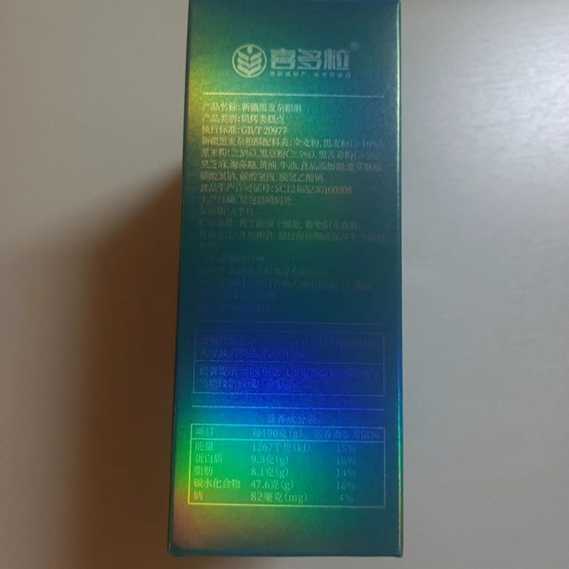 ☀喜多粒☀黑麦杂粮酥