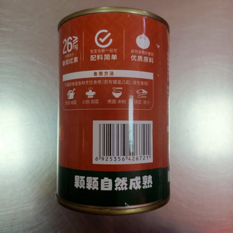 【5罐】番时番新疆切块番茄400g新鲜去皮即食西红柿块番茄丁罐头