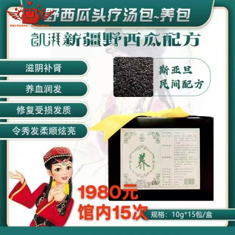 ♥野西瓜洗发液护肤套装♥ 采用何首乌和刺山柑的双成分萃取，秉承草本萃取古方养发，野西瓜成分独有的祛风湿因子，帮助我们改善头部的湿寒，预防我们的风湿寒邪对头部造成的侵袭，同时控制头部多余的油脂，减少头屑的产生。何首乌的成分采用中药古方生发的原