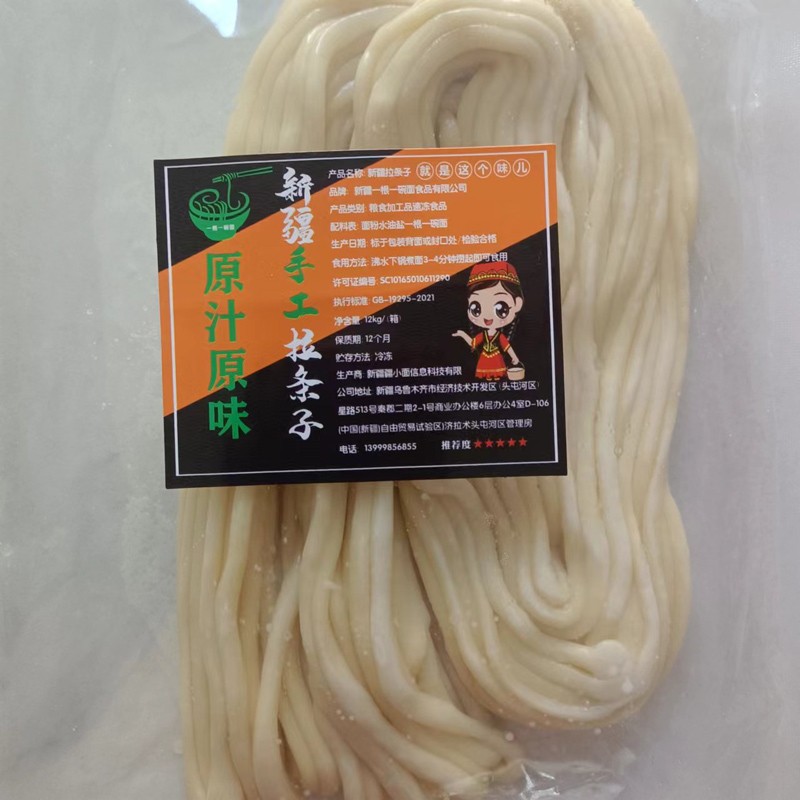 不老莓饮料
