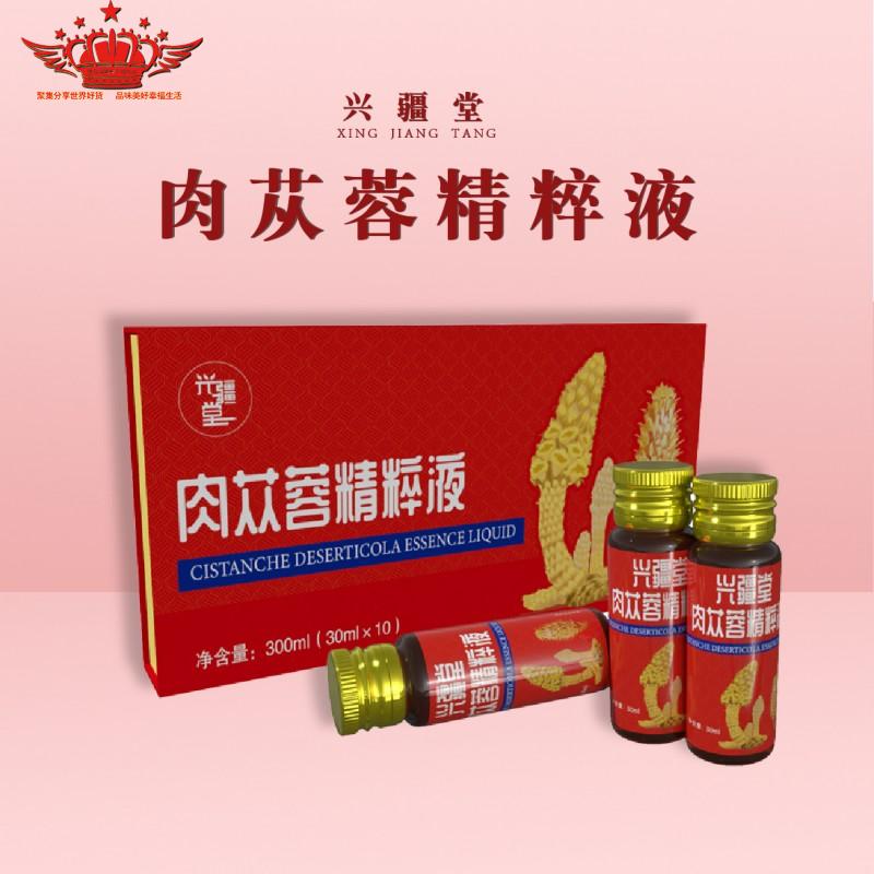 肉苁蓉精粹液 （3盒）