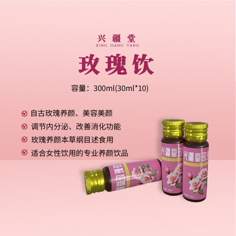 玫瑰饮  （3盒）